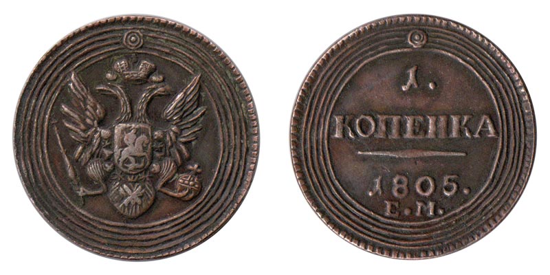 1 Kopeke 1805, Za1 Kopeke 1805, Zahlzeichen Punkthlzeichen Punkt
