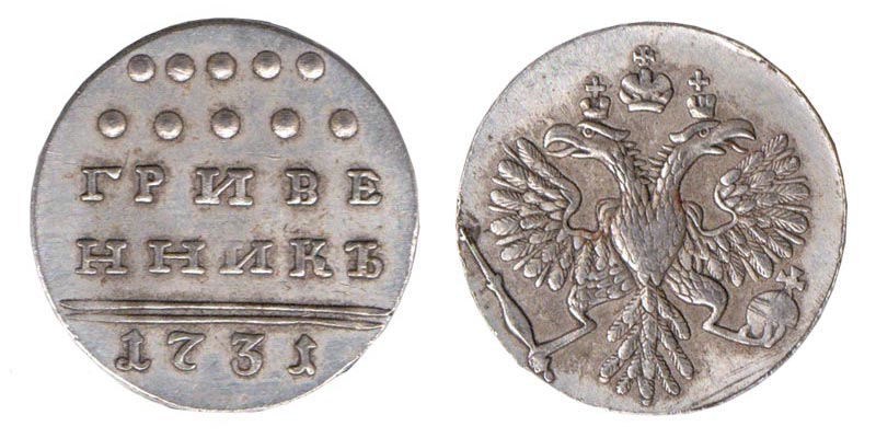 Zahlzeichen Grivennik 10 Kopeken, 1731 Russland